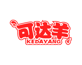 可达羊