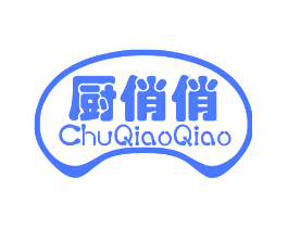 厨俏俏