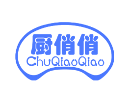 厨俏俏