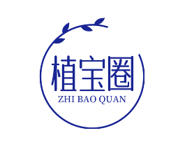 植宝圈