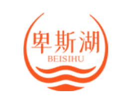 卑斯湖