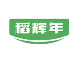 稻辉年