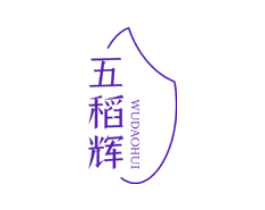 五稻辉