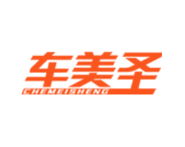 车美圣