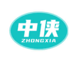 中侠