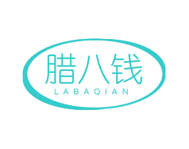 腊八钱