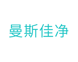 曼斯佳净