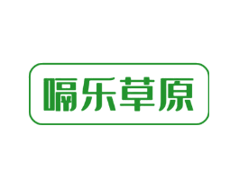 嗝乐草原