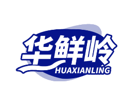 华鲜岭