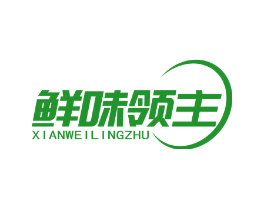 鲜味领主