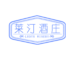莱汀酒庄 LRDYN WINERY