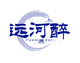 远河醉