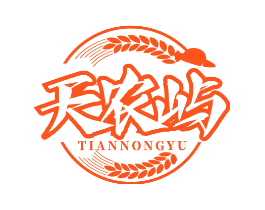 天农屿