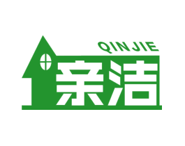 亲洁