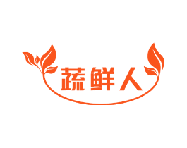 蔬鲜人