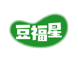 豆福星