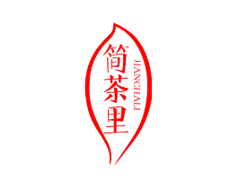 简茶里