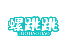 螺跳跳