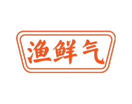 渔鲜气