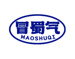 冒蜀气