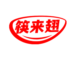 筷来翅