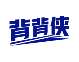 背背侠