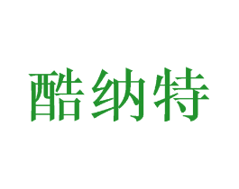 酷纳特