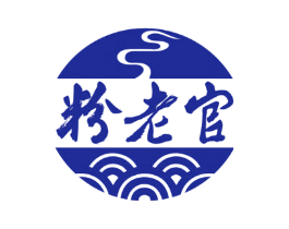 粉老官