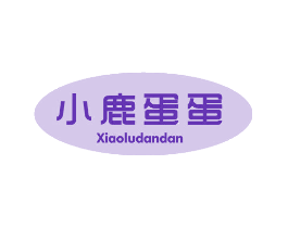 小鹿蛋蛋