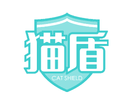 猫盾 CAT SHIELD