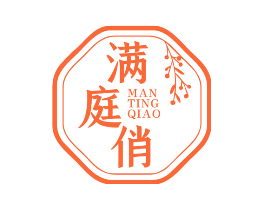 满庭俏