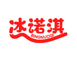 冰诺淇