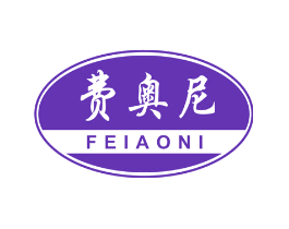 费奥尼