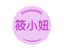 筱小妞