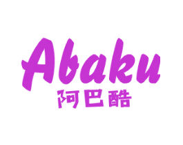 阿巴酷