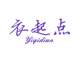 衣起点