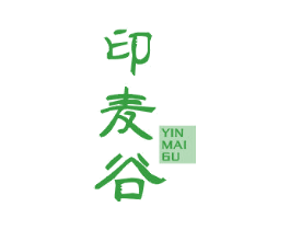 印麦谷