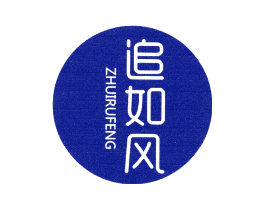 追如风