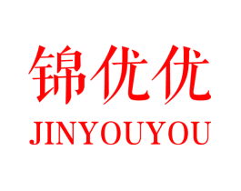 锦优优
