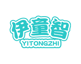 伊童智