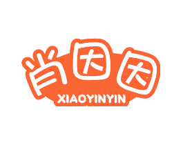 肖因因