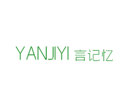 言记忆