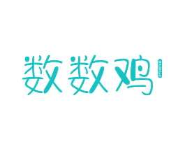 数数鸡