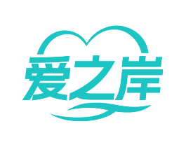 爱之岸
