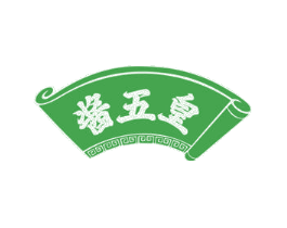 酱五皇