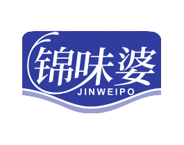 锦味婆