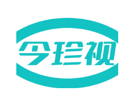 今珍视
