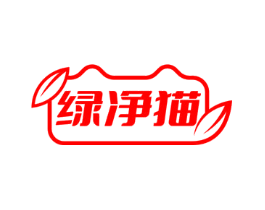 绿净猫