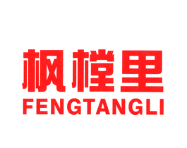 枫樘里