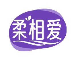 柔相爱